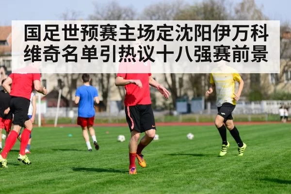 football training session