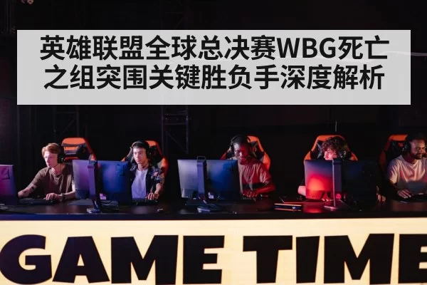 gaming competition stage