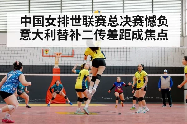 china women volleyball team