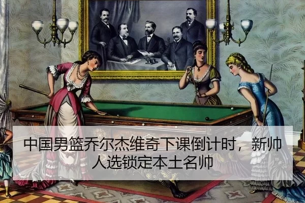 zhong-guo-nan-lan-qiao-er-jie-wei-qi-xia-ke-dao-ji-shi-xin-shuai-ren-xuan-suo-ding-ben-tu-ming-shuai-2-931.jpg