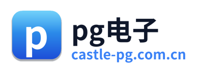 pg电子